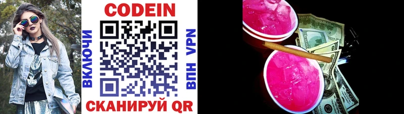 Codein Purple Drank  как найти закладки  Рудня 