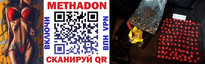 Метадон мёд  наркотики  Рудня 